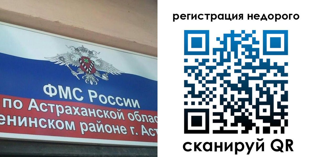 где прописаться в Моршанске