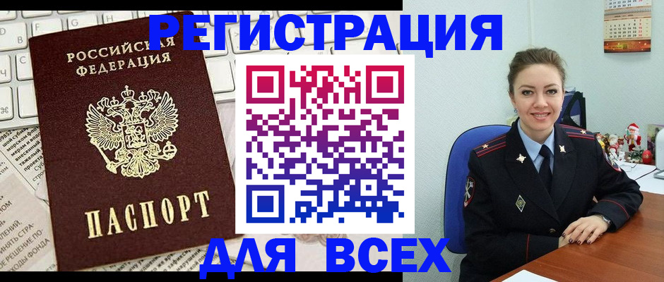 прописка для военкомата в Моршанске