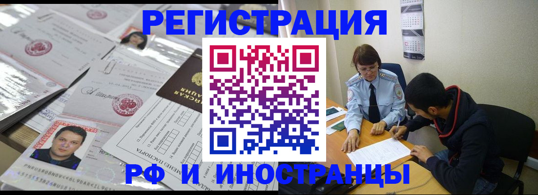 прописка гарантия в Моршанске