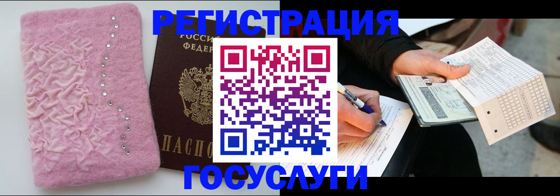 прописка в квартире в Моршанске