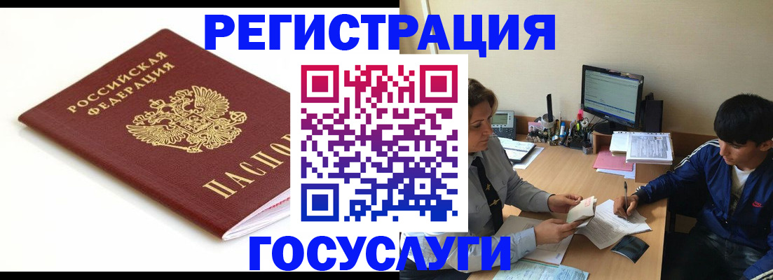 прописка 2025 в Моршанске