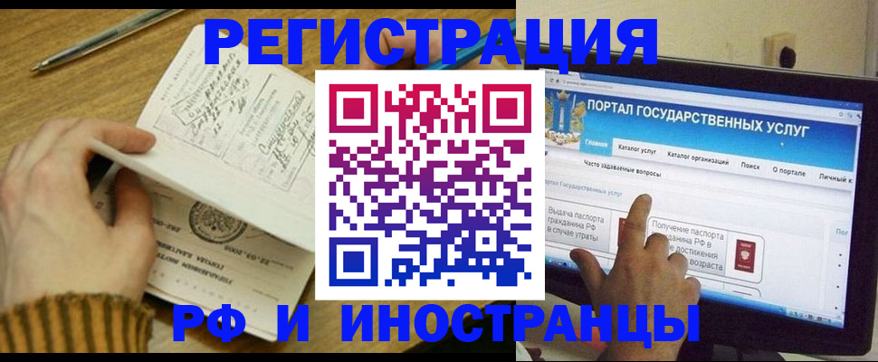 прописка для работы в Моршанске