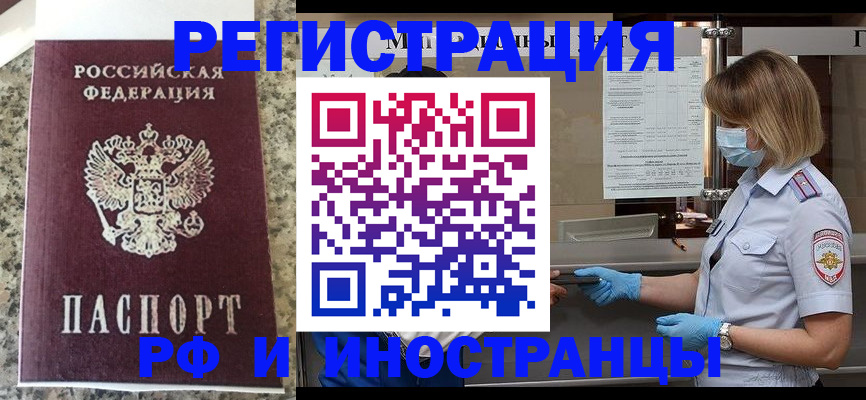 прописка ребенка в Моршанске