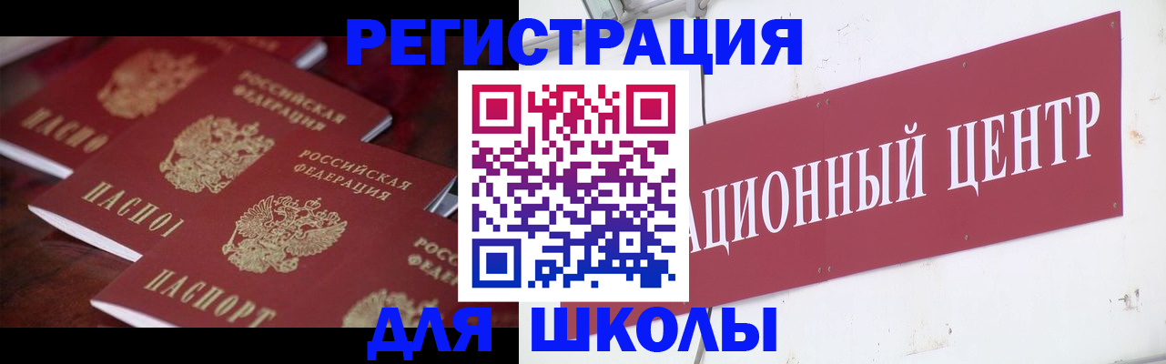 прописка штамп в Моршанске