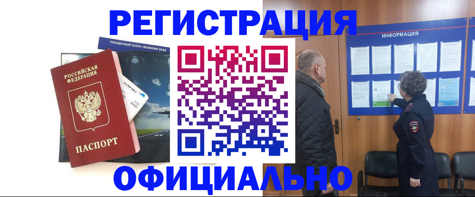 прописка в квартире в Моршанске