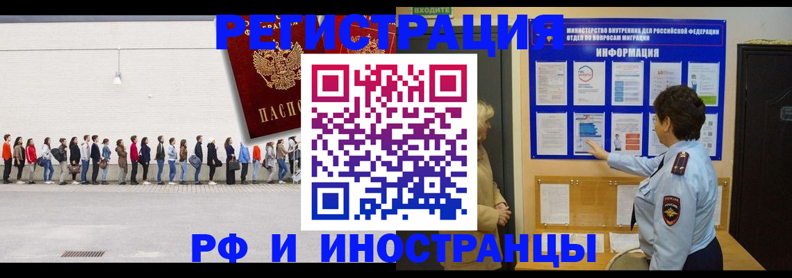 временная регистрация законно в Моршанске