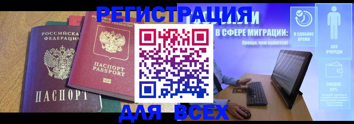 регистрация в Моршанске