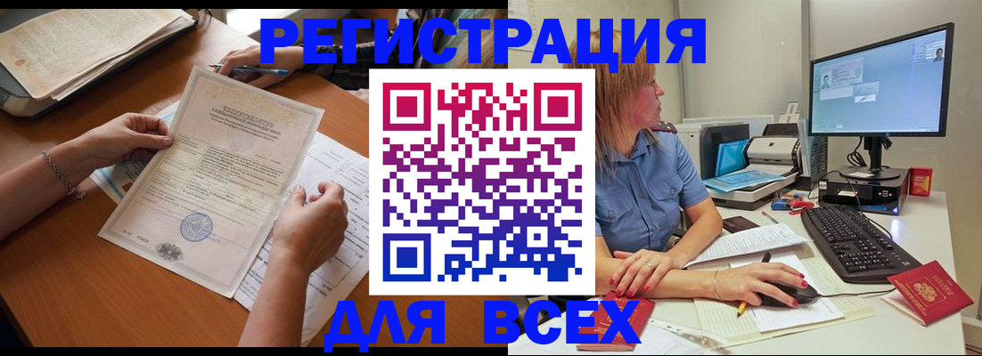 временная регистрация купить в Моршанске