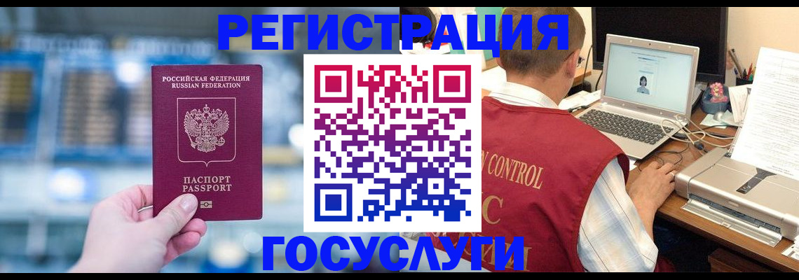 прописка ребенка в Моршанске