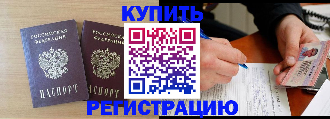 временная регистрация гарантия в Моршанске